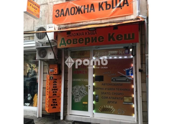 Заложна къща Доверие Кеш western union заеми стещу залог-1