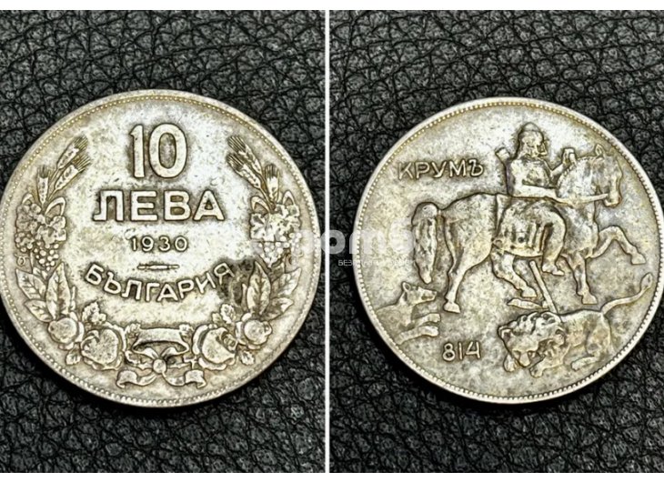 Медал 20 год служба 10 лева 1930 2 лв 1925 талер мария тереза-10