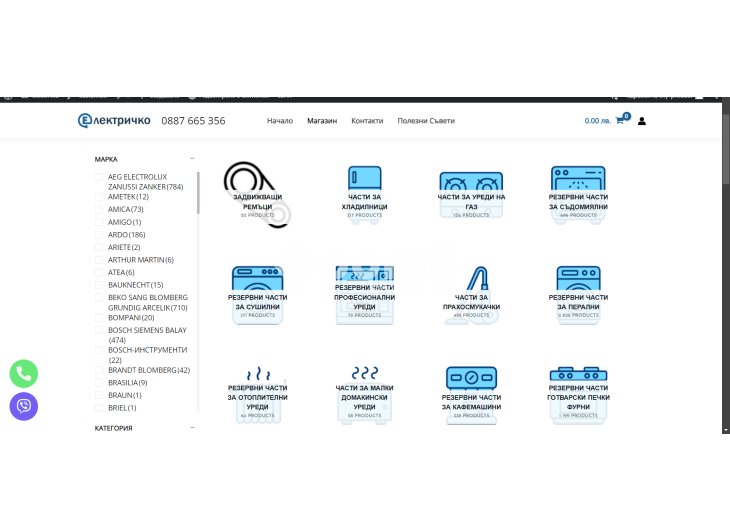 Elektri4ko Резервни части за Битови уреди-2