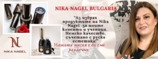 Професионален Курс-Маникюр, педикюр и ноктопластика в гр. Сливен